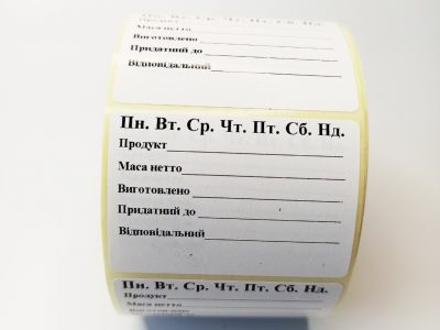 Етикетки (стікери) для маркування продуктів