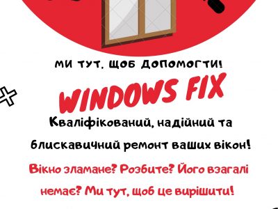 Регулювання, обслуговування та ремонт вікон і дверей ПВХ