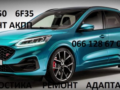 Ремонт АКПП Ford Kuga DCT450 # Powershift # 1794961, AV4R7000BG
