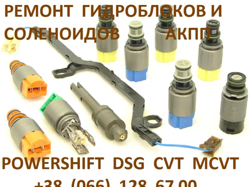 Ремонт АКПП POWERSHIFT # 6DCT450, 6DCT470, 6DCT250, MPS6, DPS6