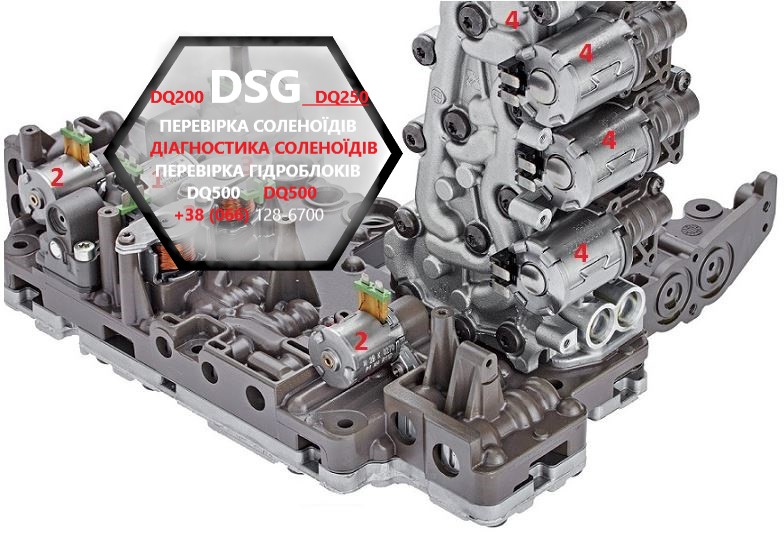 Діагностика соленоїдів та гідроблоків АКПП DSG6 DSG7 DQ500 DQ200 DQ250